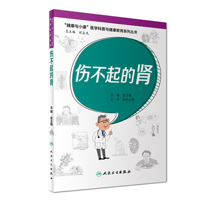 

伤不起的肾