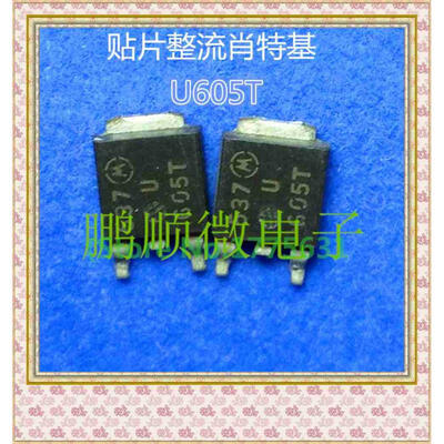 

50PCSlot U605T