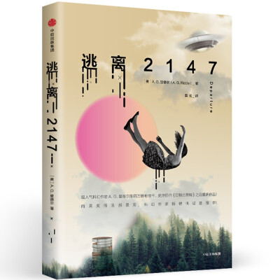 

逃离2147