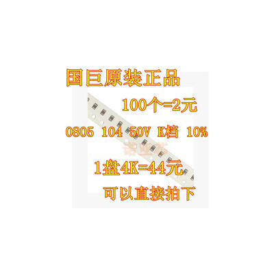 

0805 01UF 100NF 104 X7R 50V 10 100pcs