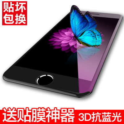 

3D anti-blue] YOMO iphone7 tempered film 3D Rewan explosion-proof anti-blue full coverage of mobile phone film Apple 7 tempered film protective film 3D hot bending anti-blue full coverage of black