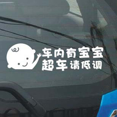 

Sheng Sheng special waterproof sunscreen reflective car stickers baby in car car stickers female baby in the car warning stickers baby car stickers white size 1417cm