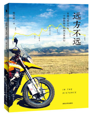

远方不远（陪你读书）
