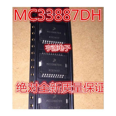 

MC33887DH MC33887VW