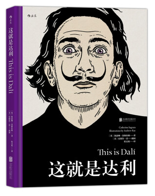 

这就是达利