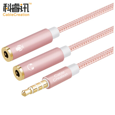 

CABLE CREATION One minute headphone microphone audio cable DC35 with wheat 02 meters headphone extension headphone microphone cable cable TV line rose gold CC0459