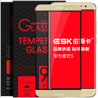 

[ESK] Huawei двухсекционной головка 5 / G9 Plus закаленного стекла пленка, покрывающая весь фильм полного экран высокой четкость телефон золотого стекло защитной пленку JM47-