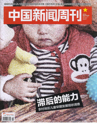 

中国新闻周刊（2017年7月第25期）