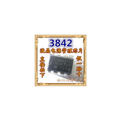 

Free shipping 10pcslot 3842 UC3842 GM3842 KA3842 DIP8 new original
