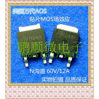 

20PCSlot AOD444 D444 TO-252