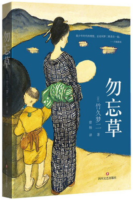 

勿忘草