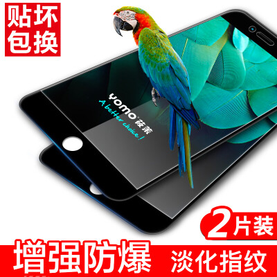 

Two pieces] YOMO hammer nut Pro tempered film phone film protective film scratch-proof high-permeability membrane is not full-screen two-piece