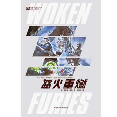 

怒火重燃