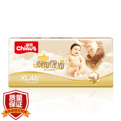 

Chiaus Platinum Soft Golden cotton diaper