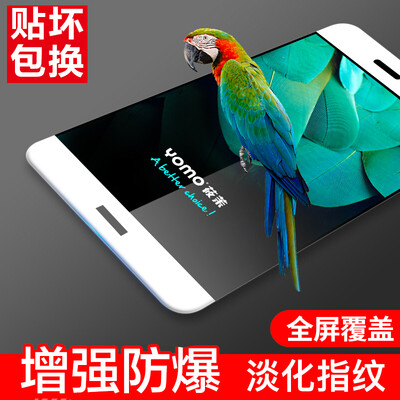 

YOMO Huawei mate9 tempered film mobile phone film protective film 0.3mm full-screen coated tempered film / explosion-proof glass paste white