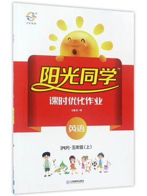 

阳光同学课时优化作业英语五年级上 PEP