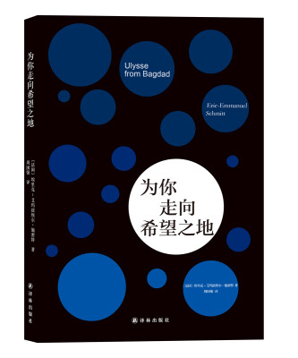 

为你走向希望之地