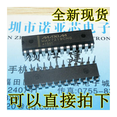 

MAX7219 MAX7219CNG MAX7219ENG DIP24