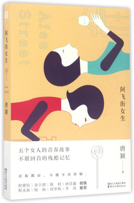 

阿飞街女生