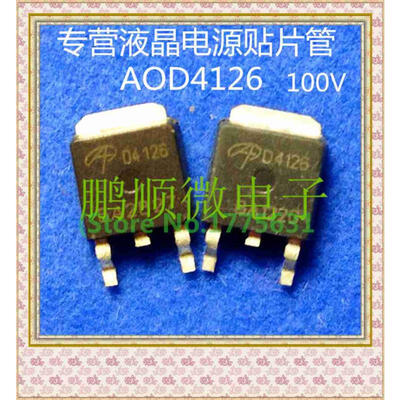 

20PCSlot AOD4126 D4126
