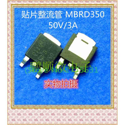 

20PCS/lot MBRD350 B350 TO-252