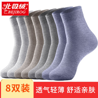 

Jingdong Supermarket Arctic velvet men&39s socks summer thin section mercerized socks in the tube socks men business casual men socks breathable cotton socks 8 pairs of uniform color