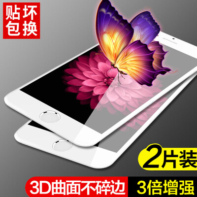 

【Двухсекционный 3D полноэкранный】 Юэ может Apple 7 стальной фильм полный экран iPhone7 стальной фильм 3D углеродного волокна мягкой стороны HD мобильный телефон защитной пленки белый