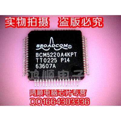 

BCM5220A4KPT