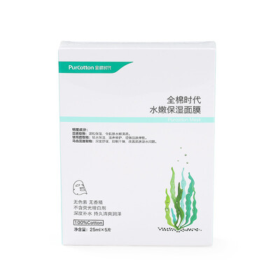 

Cotton Age PurCotton High Quality Cotton Mask Moisturizing Hydrating Mask For Men&Women For 5 box