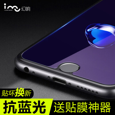 

Волшебное кольцо (I-MU) iPhone7 / 6S / 6 анти мембрана голубой стали Apple, 7 / 6s / 6 телефона HD-пленка стеклянной пленки (пленка с артефактами поставка последние)