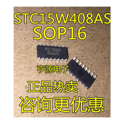 

STC15W408AS STC15W408AS-35I-SOP16