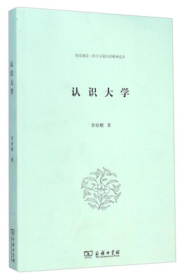 

认识大学