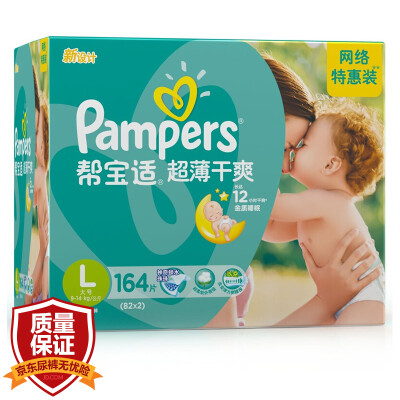 

Pampers ultra-thin dry baby diapers large L164 tablets 9-14kg urine is not wet