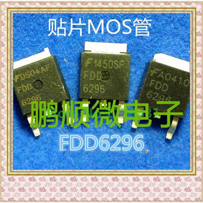 

50PCSlot FDD6296