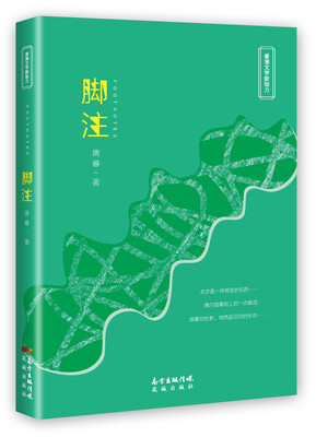 

脚注