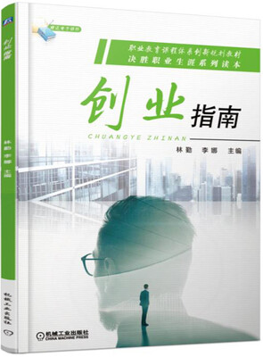 

创业指南