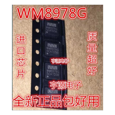 

WM8978GEFL WM8978G QFN24