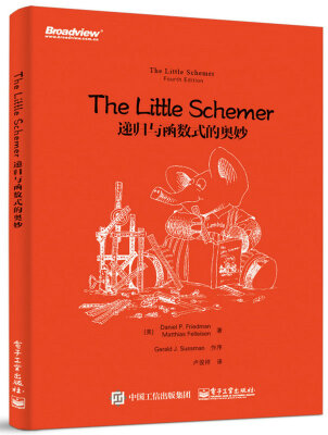 

The Little Schemer：递归与函数式的奥妙