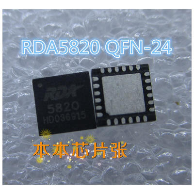 

RDA5820 QFN24 FM