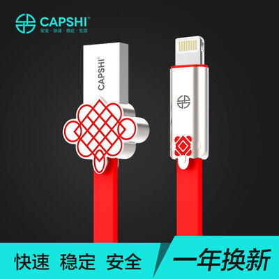 

Capshi китайского узла Apple, 6 / 5S / 7 сотового телефон зарядного устройства кабель кабель линия передачи данные мощность 1,2 м