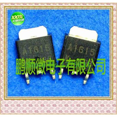 

50PCS/lot 2SA1615 A1615 TO252
