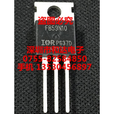 

IRFB59N10 TO-220