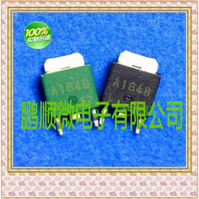 

50PCS/lot 2SA1648 2SA1649 TO252