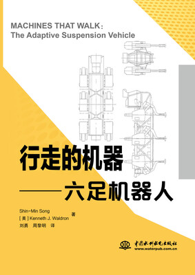 

行走的机器——六足机器人