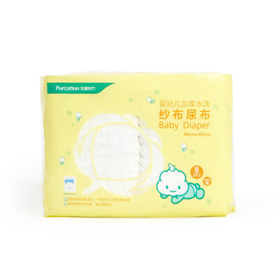 

Cotton age PurCotton baby gauze diapers newborn diapers thickening 46x43cm 8 tablets bag