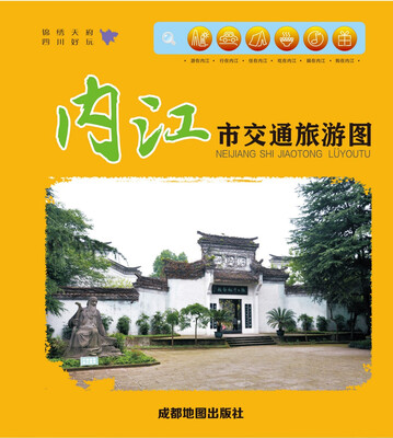 

内江市旅游交通图