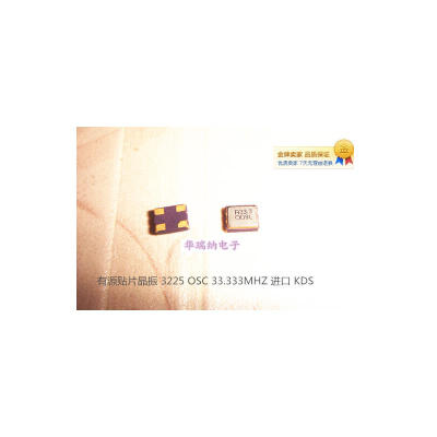 

KDS DSO321SR 33333M 33333MHZ 3225 OSC