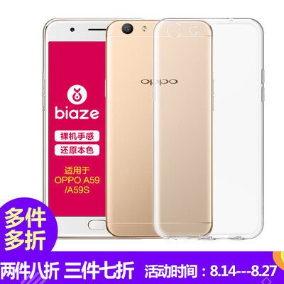 

BIAZE OPPO A59 / A59S мобильного телефона оболочка / защитный рукав все включена мягкая оболочка падение сопротивления прозрачных прозрачные белые свежие серий JK76-