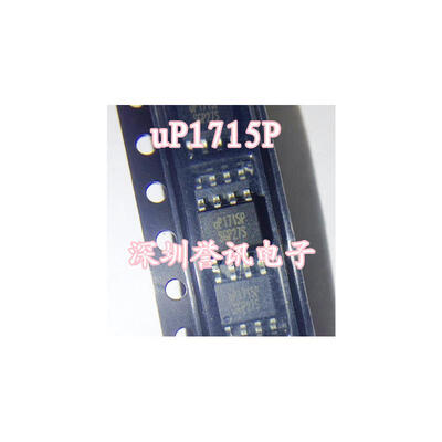 

Free shipping 10pcs/lot uP1715P uP1715 SOP8 IC Manifold new original