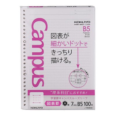 

KOKUYO Japan imported Campus26 hole 7mm line spacing point line science science life page paper core B5 100 pages NO-F836AK